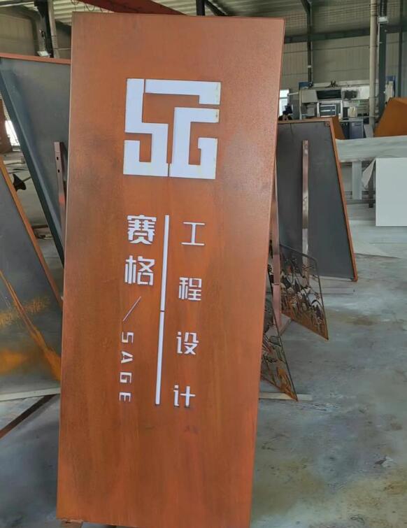 南澳锈钢板招牌